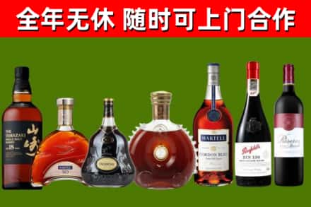 盘锦烟酒回收洋酒系列.jpg